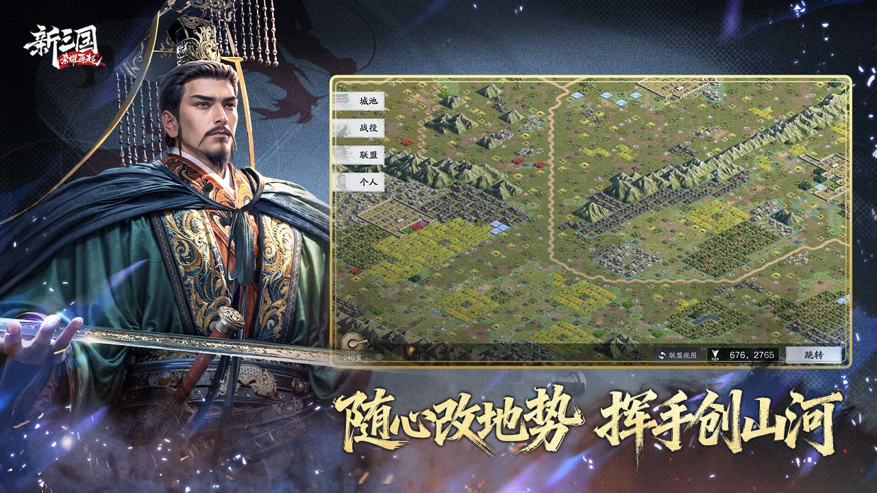 新三国荣耀再起游戏手机版上线时间 新三国荣耀再起手游什么时候公测截图