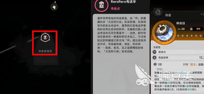 异环S级弧盘获取方法 异环S级弧盘全途径详细教程截图