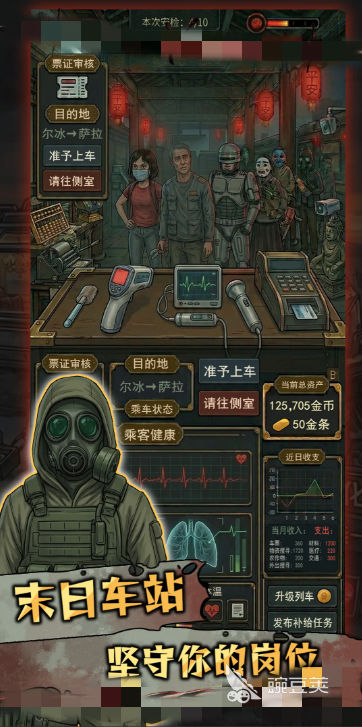 我在末日开火车游戏手机版上线时间  我在末日开火车手游正式公测日期揭晓截图
