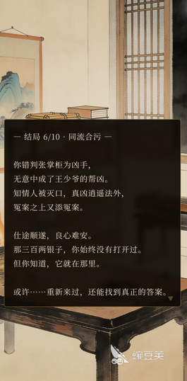狄公案手游安卓下载方法 狄公案游戏手机版安卓iOS安装攻略截图