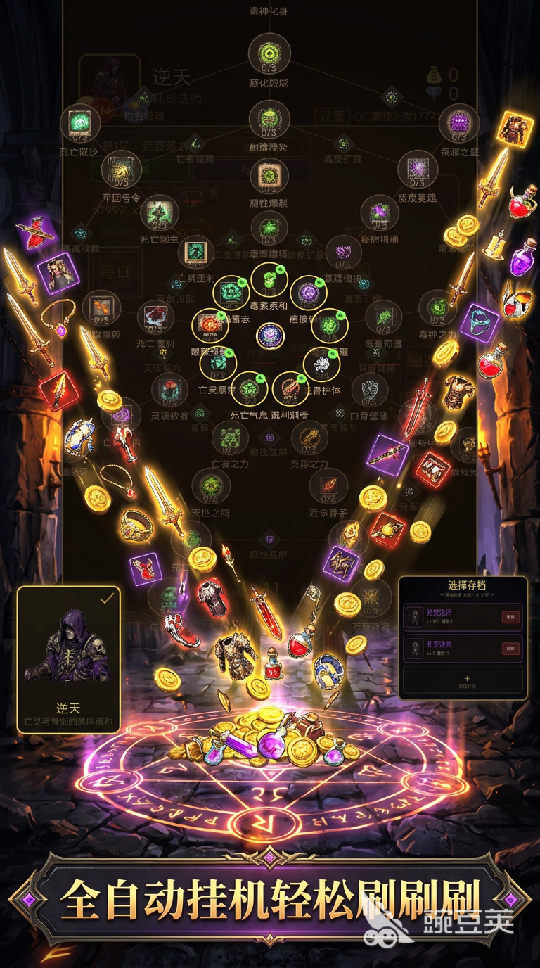 暗黑挂机刷刷刷游戏手机版上线时间揭晓 暗黑挂机刷刷刷手游正式开服日期公布截图