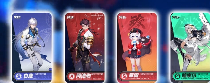 异环游戏手机版最强阵容搭配指南 异环手游最强阵容如何搭配