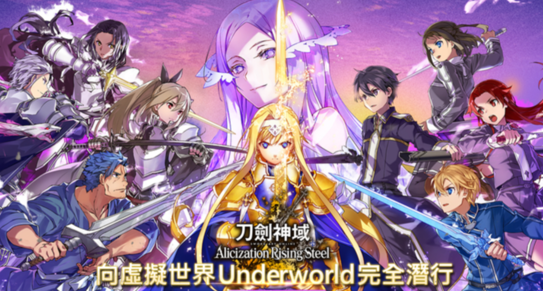 热门的刀剑神域手游下载