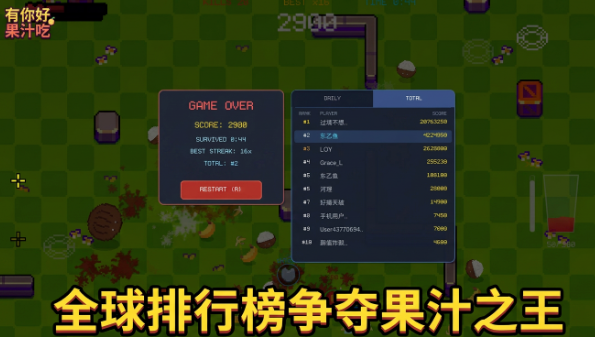有你好果汁吃手游安卓下载盘点 有你好果汁吃游戏手机版怎么下载截图