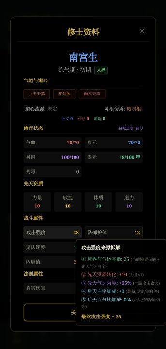 玄文长生传手游安卓下载方法是什么 玄文长生传游戏手机版下载方法盘点截图