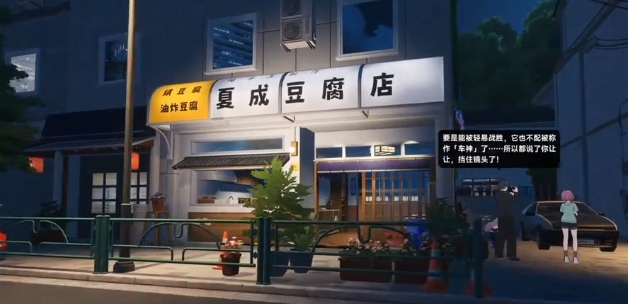 异环豆腐店位置在哪 异环豆腐店位置推荐