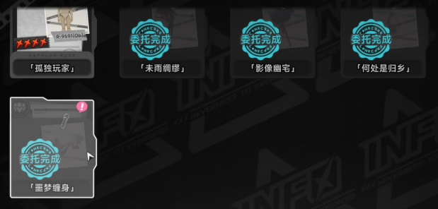 异环噩梦缠身异象委托教程 异环噩梦缠身异象委托怎么过