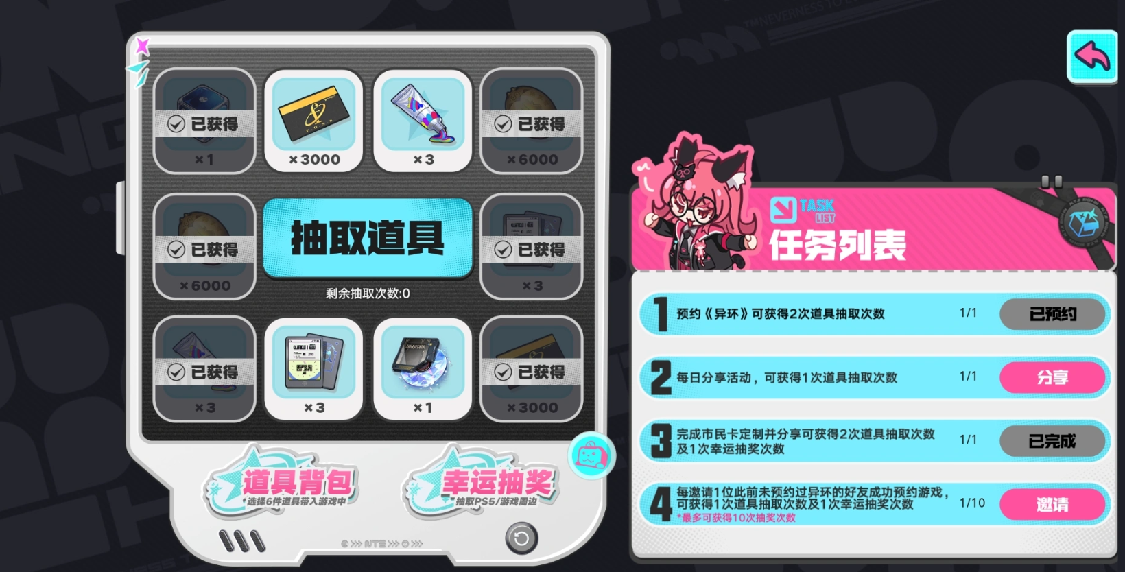 异环开服活动有哪几款 异环开服活动合辑及参与指南截图