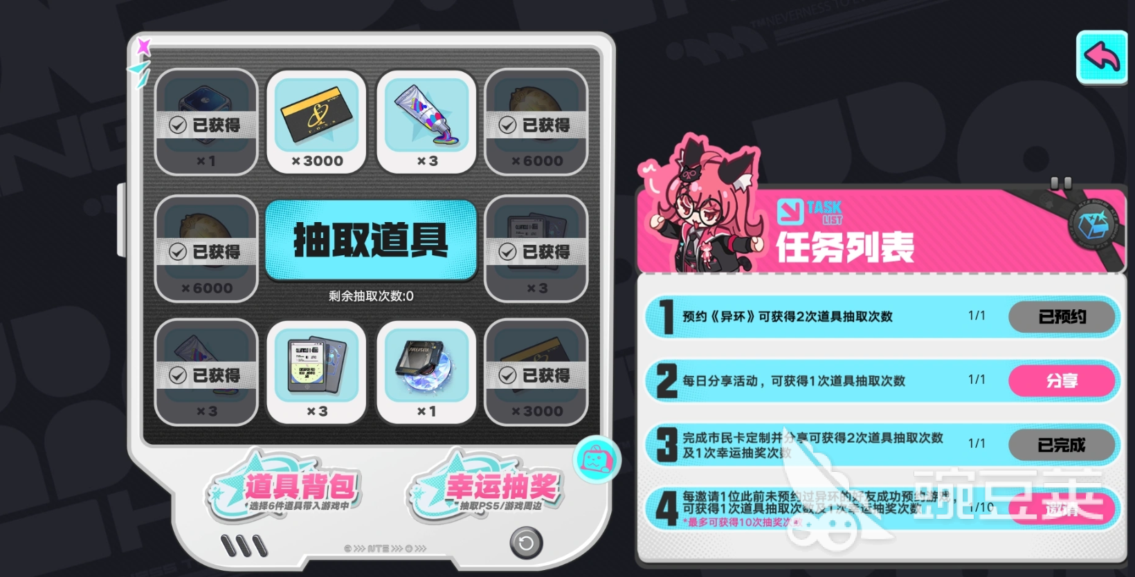 异环开服活动有哪几款 异环开服活动合辑及参与指南截图