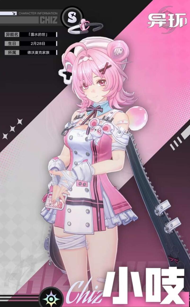 异环小吱技能有哪几款 异环小吱技能指引