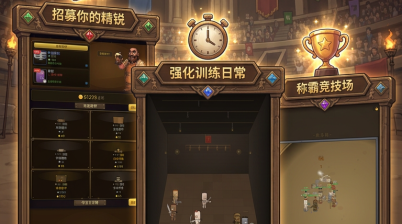 小小斗士手游安卓下载平台分享 小小斗士游戏手机版哪些平台下载好截图