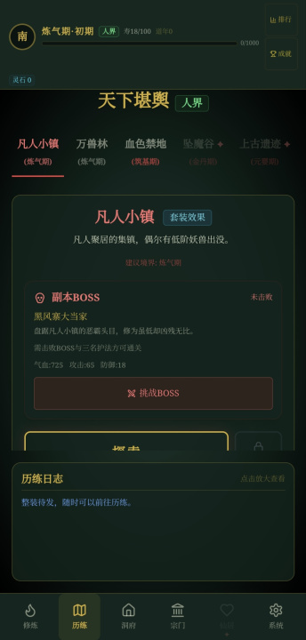 玄文长生传游戏手机版上线时间揭晓｜玄文长生传手游正式开服日期与预约入口截图