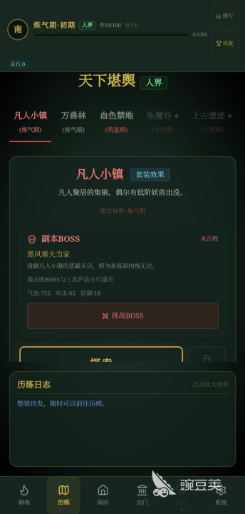 玄文长生传游戏手机版上线时间揭晓｜玄文长生传手游正式开服日期与预约入口截图