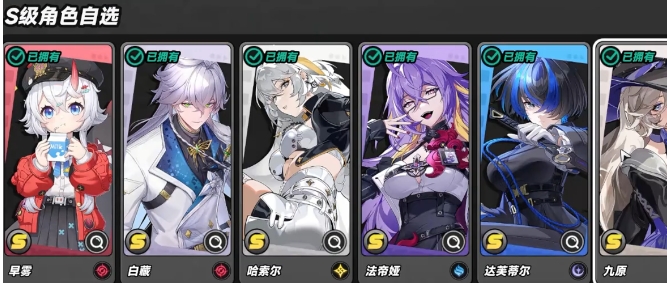 异环s级自选怎么选 异环s级自选指南推荐
