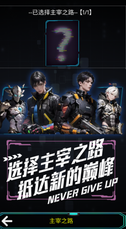 主神空间手游安卓下载链接 主神空间游戏手机版最新版本本下载