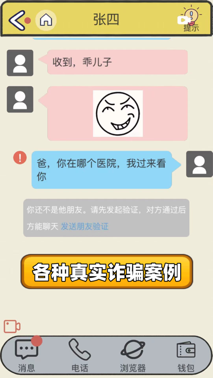 有意思的聊天对话式游戏分享 2026五款受欢迎的聊天对话式游戏有哪几款截图