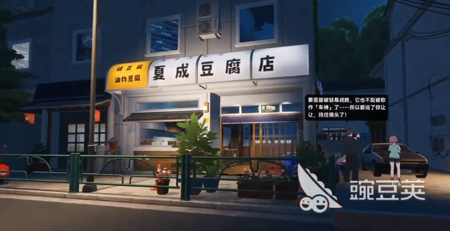 异环豆腐店位置查询 异环豆腐店详细地址与交通指南截图