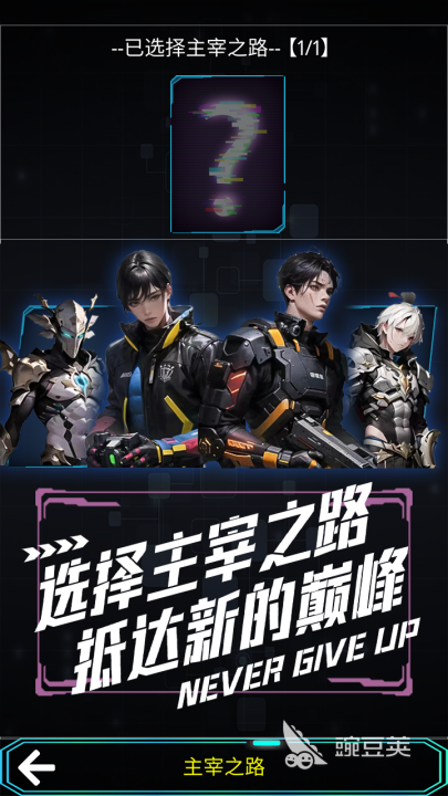 主神空间游戏手机版上线时间 主神空间手游测试时间及预约入口截图