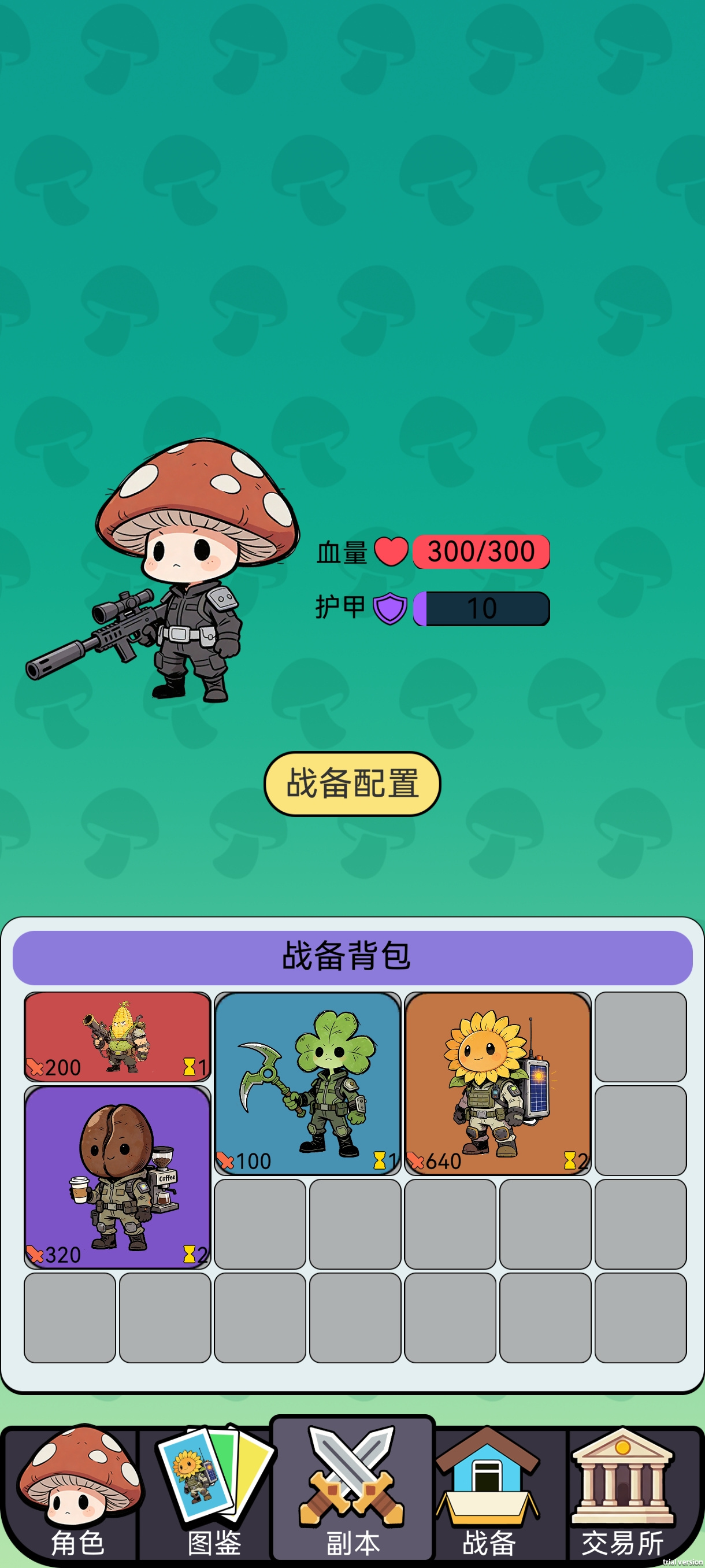 宿舍求生搜打撤下载地址