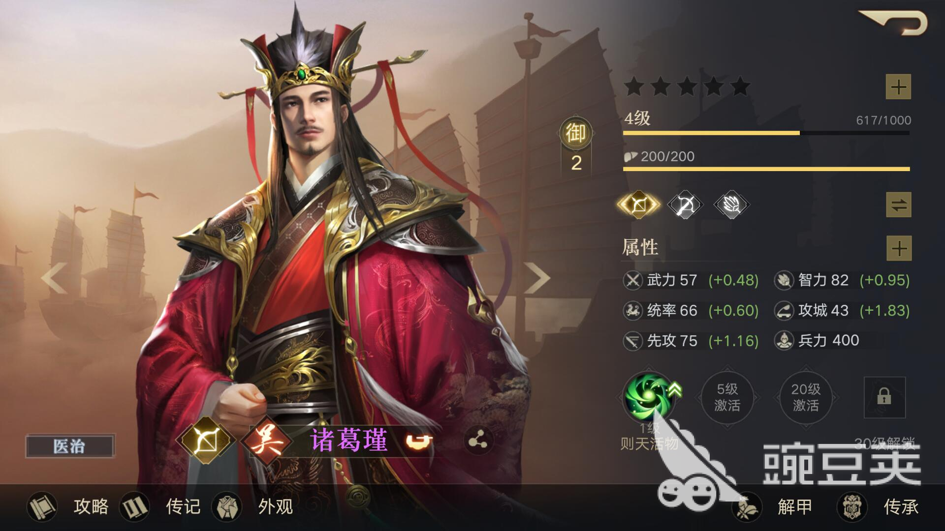 新三国荣耀再起手游安卓下载 新三国荣耀再起游戏手机版预约入口截图