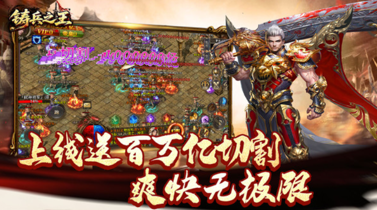 铸兵之王游戏手机版上线时间 铸兵之王手游安卓下载渠道