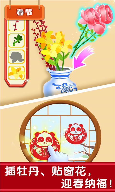 小朋友玩的游戏排行前5 2026精品儿童向游戏介绍截图