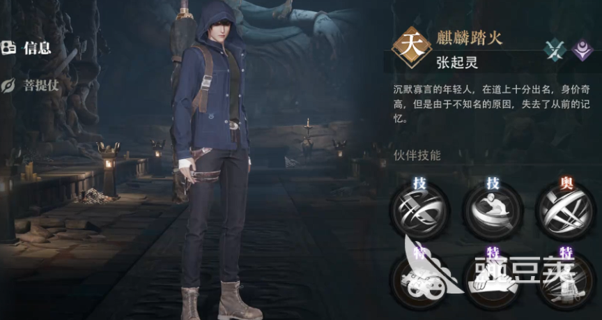 盗墓笔记启程第一关通关教程 盗墓笔记启程谜迹踏寻新手入门与全流程解析截图