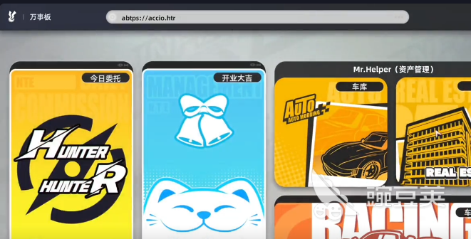 异环珍藏好物收藏指南 异环珍藏好物高效收藏与实用玩法截图