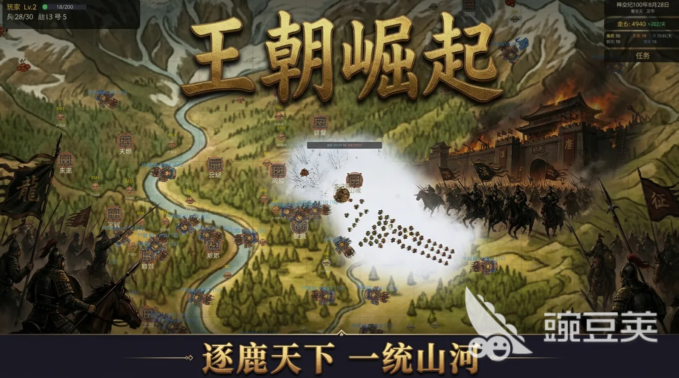 王朝崛起游戏手机版上线时间汇总 王朝崛起手游各平台开服日期指引截图