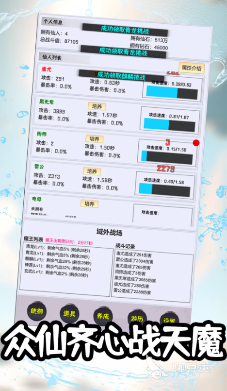 御仙传说无限挂机手游安卓下载 御仙传说无限挂机游戏手机版预约与安卓iOS安装指南截图