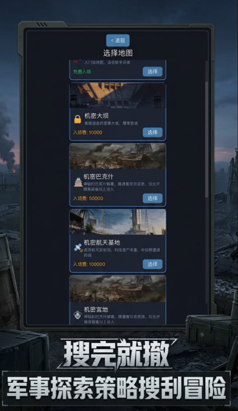 搜完就撤游戏手机版上线时间 搜完就撤手游什么时候能玩截图