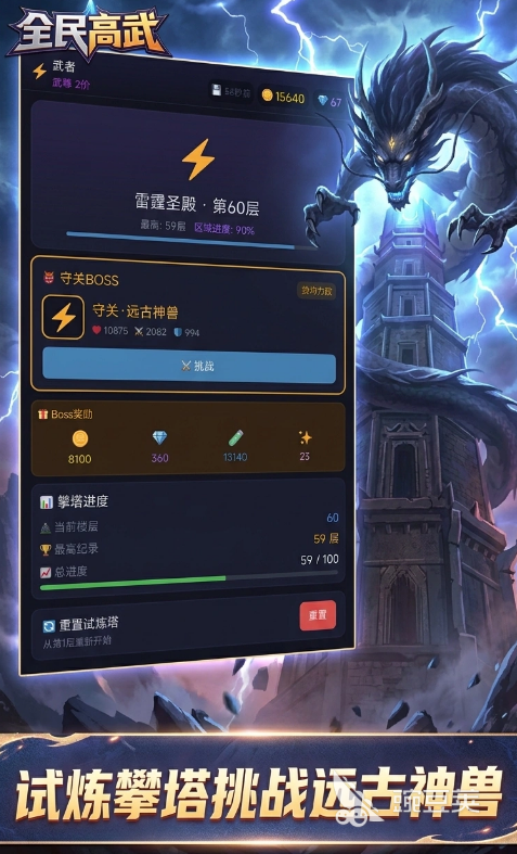 全民高武游戏手机版上线时间 全民高武手游正式公测日期指引截图