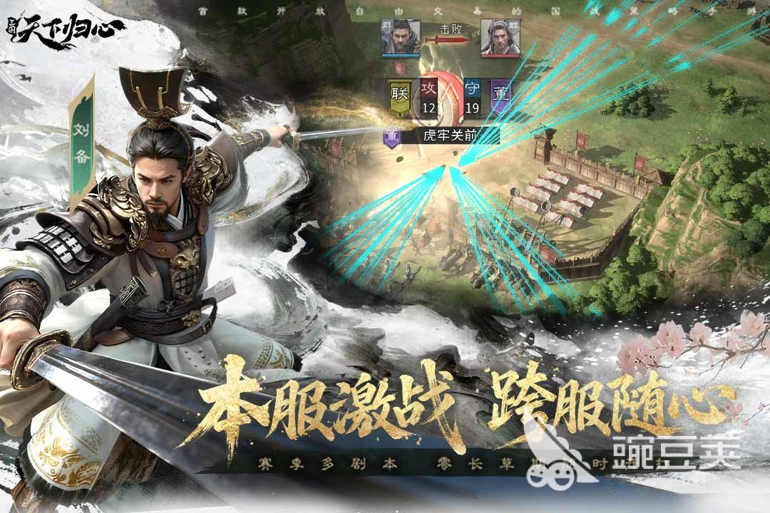 三国天下归心粮草储备技巧 三国天下归心高效囤粮与资源管理教程截图