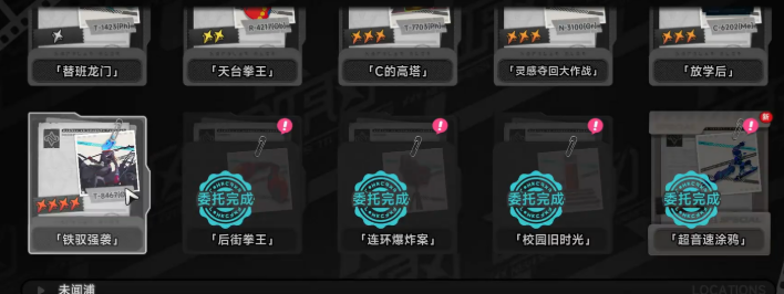 异环鬼火摩托获取教程 异环鬼火摩托如何获取