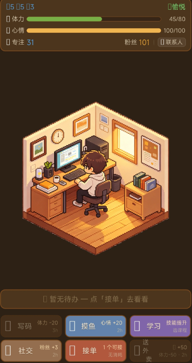 外包人生游戏手机版上线时间是哪天 外包人生手游上线时间盘点截图