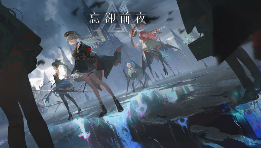 忘却前夜多少内存 忘却前夜配置要求