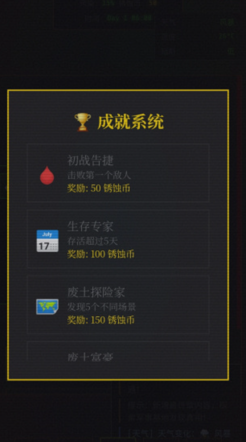 锈蚀纪元生存手游安卓下载链接是什么 锈蚀纪元生存游戏手机版下载链接推荐截图