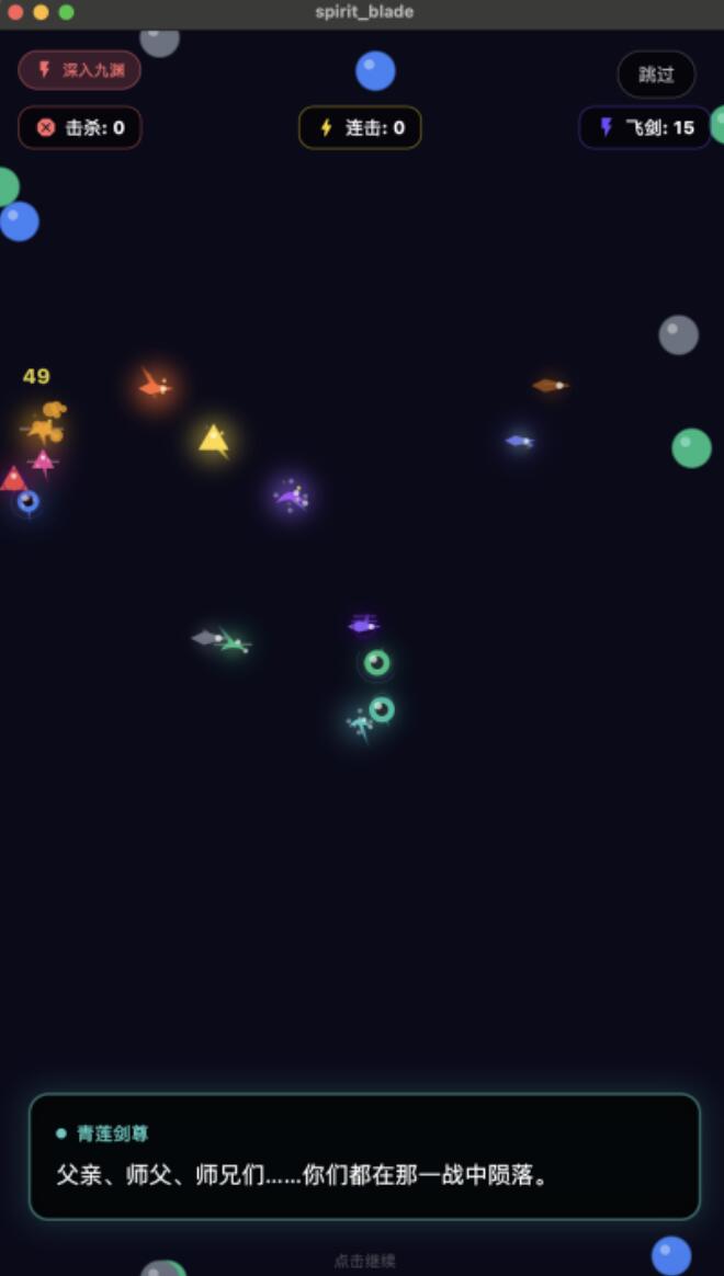 万剑归宗游戏手机版上线时间推荐 万剑归宗手游什么时候上线截图