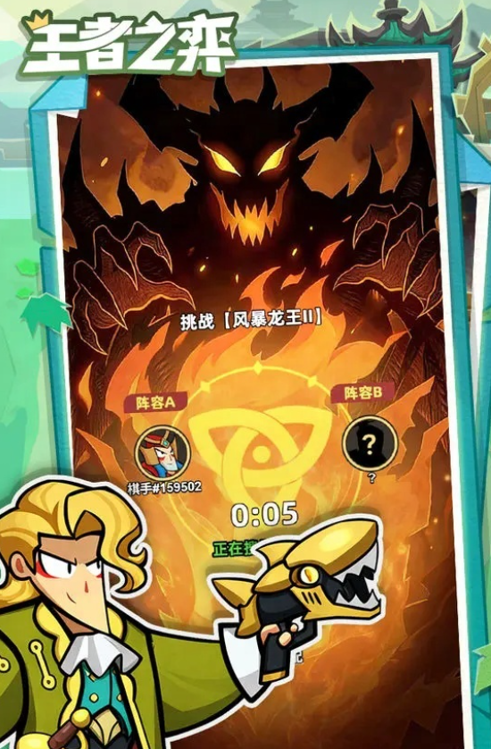 王者之弈好玩吗 王者之弈玩法盘点