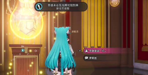 异环第二盏灯任务如何完成 异环第二盏灯任务完成方法