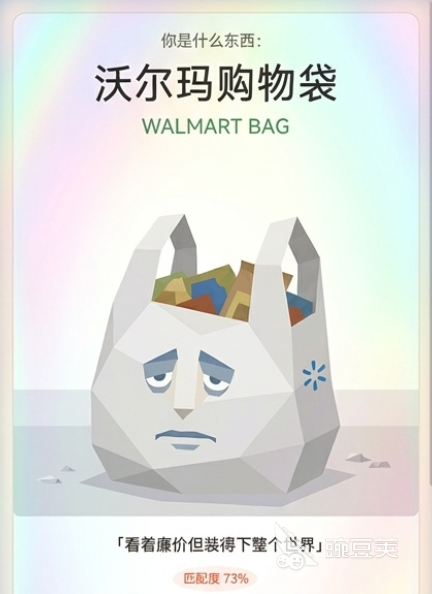 SBTI物品手游安卓下载指南 SBTI物品游戏手机版安卓iOS安装攻略截图
