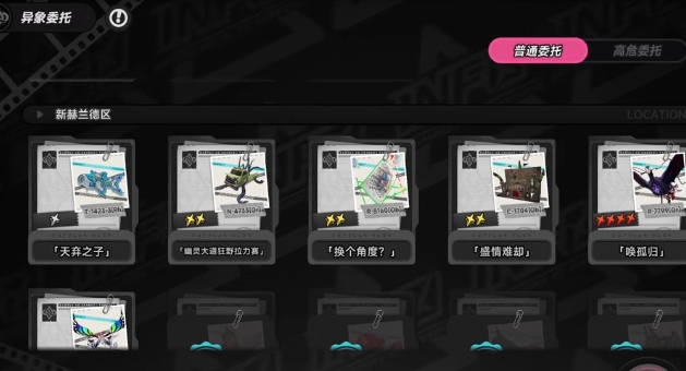 异环换个角度任务教程推荐 异环换个角度任务如何速通