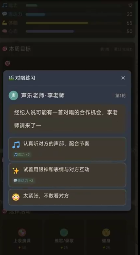 明星模拟器今天也要耍大牌怎么玩 明星模拟器今天也要耍大牌游戏玩法盘点截图