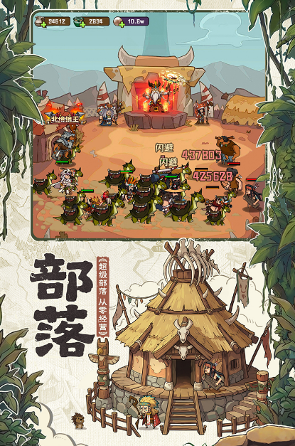 2026热门野蛮游戏分享 最受欢迎的野蛮游戏手机版大介绍截图