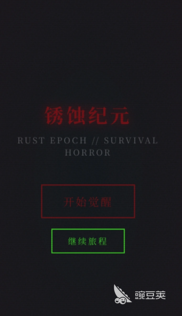 锈蚀纪元生存手游安卓下载 锈蚀纪元生存预约入口及最新测试信息截图