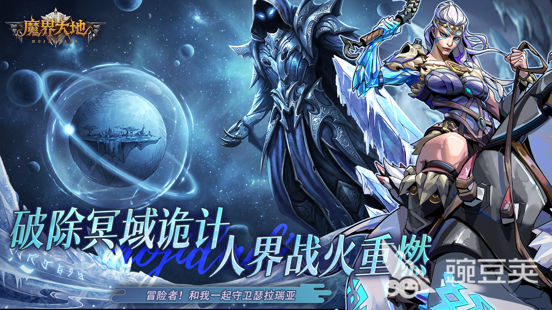 魔界大地游戏手机版上线时间 魔界大地手游公测日期揭晓截图