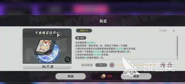 异环千金难买你开心获取方法 异环千金难买你开心怎么获得截图