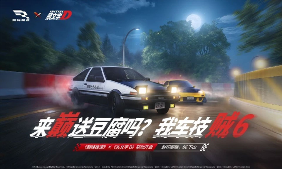 网易赛车游戏分享 2026火爆的的网易推出的赛车游戏有哪几款截图