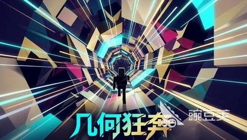 几何狂奔游戏手机版怎么玩 几何狂奔手游新手入门与高分技巧详解截图