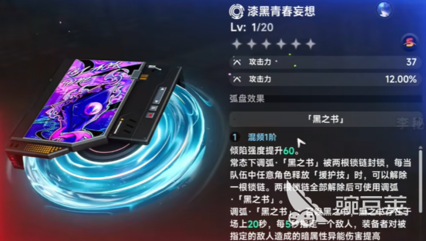 异环漆黑青春妄想 详细剧情解析与玩家体验评测截图